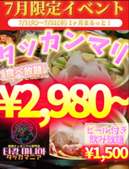 タッカンマニアの写真