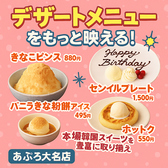 居酒屋 あぷろ 天神大名店のおすすめ料理3