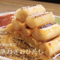 焼きネギおひたし