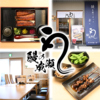 鰻の成瀬 毘沙門通り店の写真