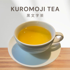 クロモジ茶
