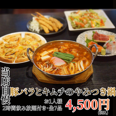 酒菜屋 大鉢小鉢のコース写真
