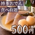 個室居酒屋 鳥祐(とりゆう)千葉店のロゴ