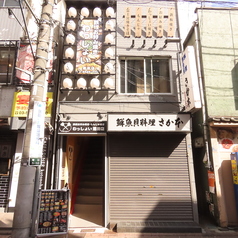 わっしょい 蒲田東口店の特集写真