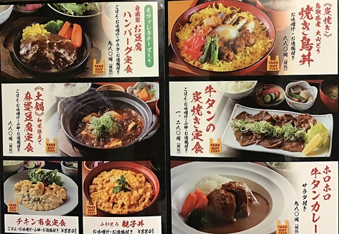 とうあん 二子玉川本店 二子玉川 居酒屋 ネット予約可 ホットペッパーグルメ とうあん 二子玉川本店 二子玉川 居酒屋 ネット予約可 ホットペッパーグルメ