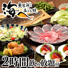 海へ 苫小牧店のコース写真