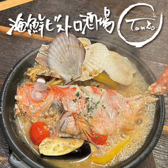 磯！白ワイン蒸し