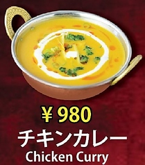 チキンカレー