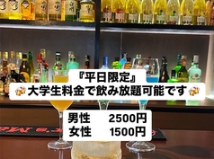 Bar HongHongのおすすめポイント1