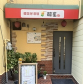 韓星