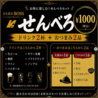 立ち呑み BOSS ボスのおすすめポイント1