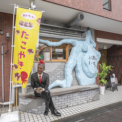 たこ焼き酒場 いちの外観1