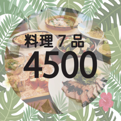 プチ マメゾンのコース写真