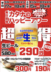 ニューロバタ　カタナ食堂　小倉本店の特集写真