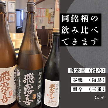 居酒屋 遖 あっぱれのおすすめ料理1