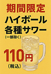 鶏心 江坂本店特集写真1