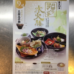 水火 茅ヶ崎店のおすすめ料理2
