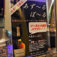 当店オリジナルのあずーるぼーる、評判です♪夜のサクッと飲み会、女子会に是非お使いください☆