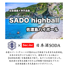 弁天 鳥金 新潟駅前店のおすすめドリンク3