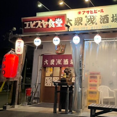 エビスヤ食堂の外観1