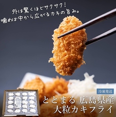 牡蠣フライ（2個）