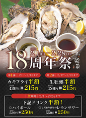 炙りや 楽蔵 千葉駅前店のコース写真