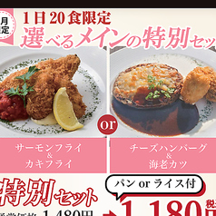 グリーングリル GREEN GRILL 本店のコース写真