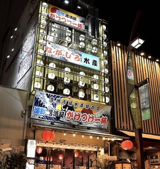 ながしろ水産 海鮮居酒屋 かけつけ一杯の外観2