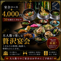 大和乃山賊 奈良三条通り店のおすすめ料理1