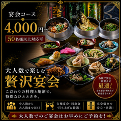 大和乃山賊 奈良三条通り店のおすすめ料理1