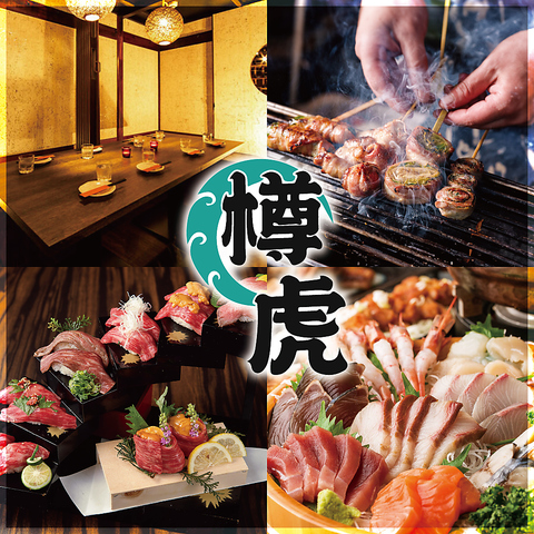 【上野駅徒歩5分】完全個室でお得な食べ飲み放題！肉寿司・焼き鳥・海鮮が自慢！