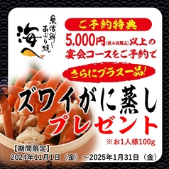 海へ すすきの南6条店のおすすめ料理1