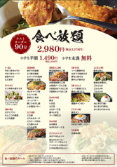 喃風 姫路青山店のおすすめ料理2