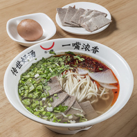 職人の技が生み出す、本物の牛肉拉麺。