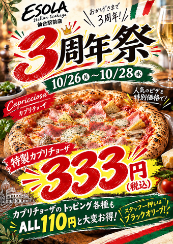 女子会や誕生日・記念日・時間無制限ワイン飲み放題と690円～の自家製ピッツァ★