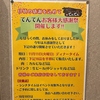 備長炭焼肉 てんてん けやき通店