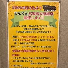 備長炭焼肉