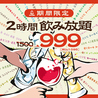 居酒屋 菜々や 岡本店のおすすめポイント3