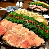 虎ノもつ鍋コース【３時間飲み放題付き全９品】この時期人気のもつ鍋コース！時間も３時間とたっぷりお楽しみ頂けます！クーポン利用で飲み放題が3時間に！飲み放題メニュー生ビール付き！全50種の豊富な飲み放題ラインナップ！