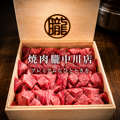 焼肉 朧 中川店のおすすめ料理1