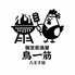 鳥一筋 八王子店のロゴ