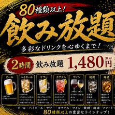居酒屋 居心家 志木店のコース写真