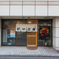 居酒屋 びいど呂の特集写真
