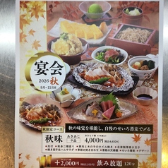 水火 茅ヶ崎店のコース写真