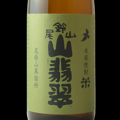 山翡翠