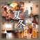 ホルモン焼き 夏冬 渋谷宇田川町店の画像