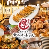 餃子のかっちゃん 中洲店