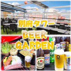 別府タワービアガーデン ～BBQ＆Sauna～の特集写真