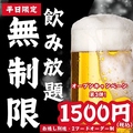 宴会飲み放題無制限　はかた料理専門店 はかた商店　日暮里店のおすすめ料理1