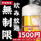 宴会飲み放題無制限　はかた料理専門店 はかた商店　日暮里店のおすすめ料理2